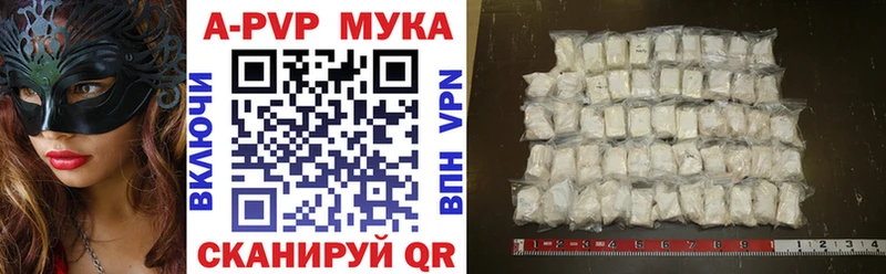 купить наркотик Таруса Alpha PVP кристаллы